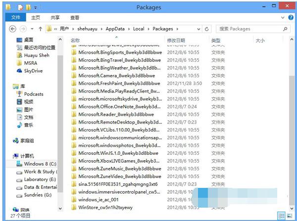 win8应用商店打不开,小编教你win8应用商店打不开怎么解决