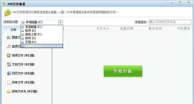 电脑不小心删除的文件如何恢复 教你数据恢复方法