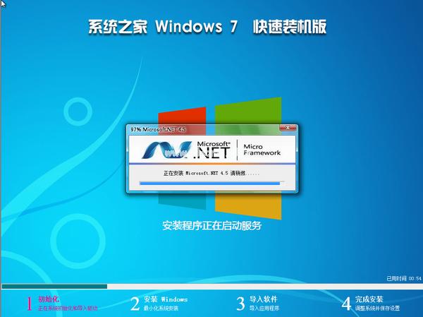 系统之家Ghost win7家庭普通版系统32位下载