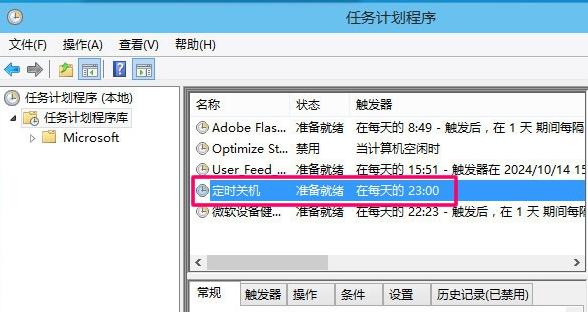 教你电脑怎么设置自动关机