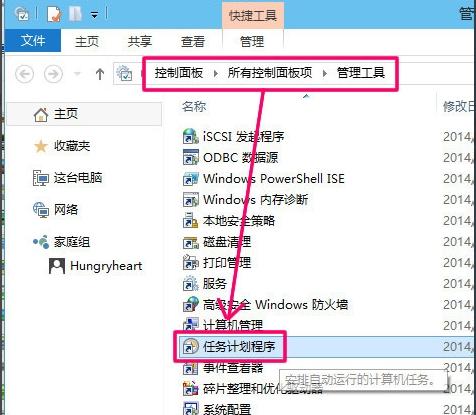 教你电脑怎么设置自动关机