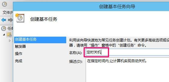 教你电脑怎么设置自动关机