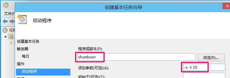 教你电脑怎么设置自动关机
