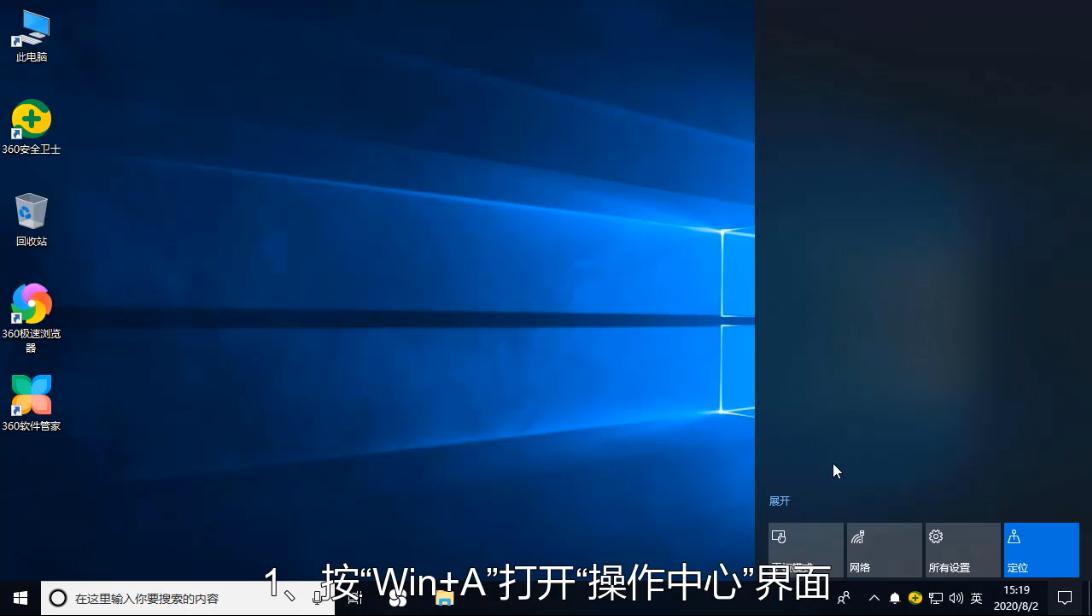 Win10平板模式如何切换