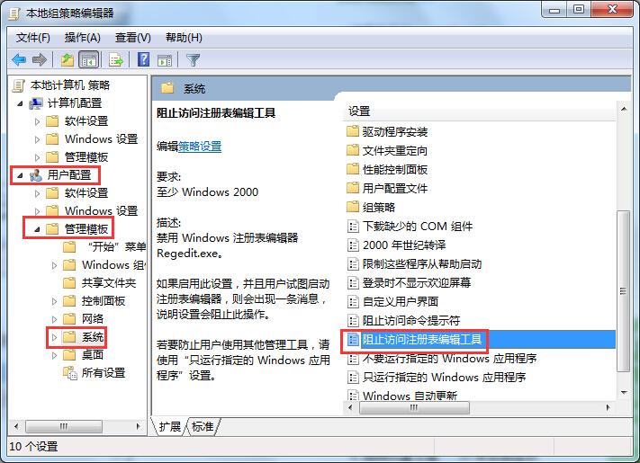 注册表被管理员禁用怎么回事