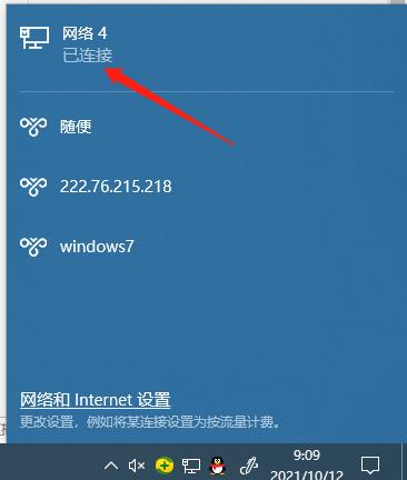 win10怎么断网的步骤教程