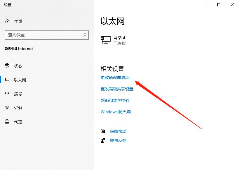 win10怎么断网的步骤教程