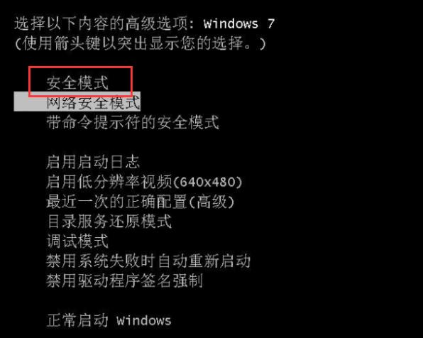 教大家win7蓝屏修复的方法