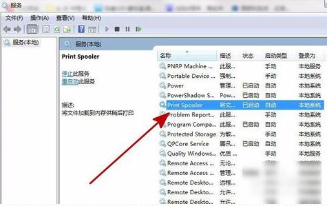 教你怎么解决spoolsv.exe应用程序错误