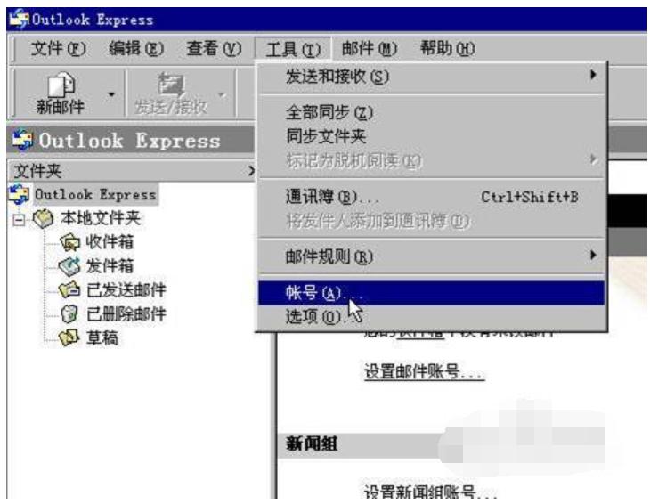 outlook怎么用,小编教你outlook使用方法