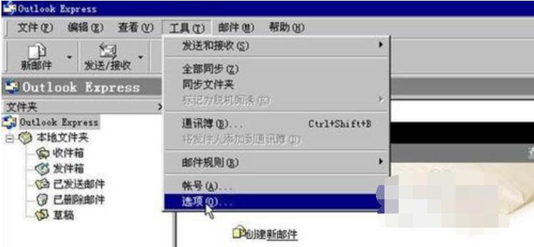 outlook怎么用,小编教你outlook使用方法