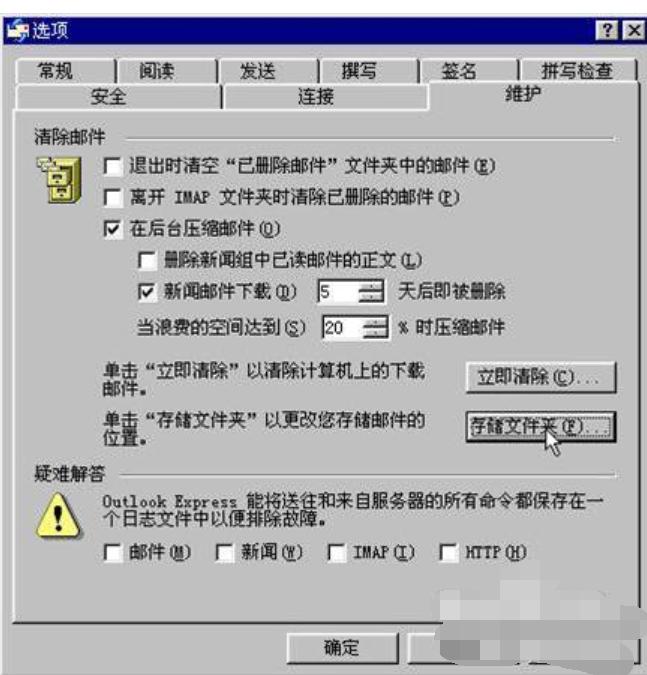 outlook怎么用,小编教你outlook使用方法