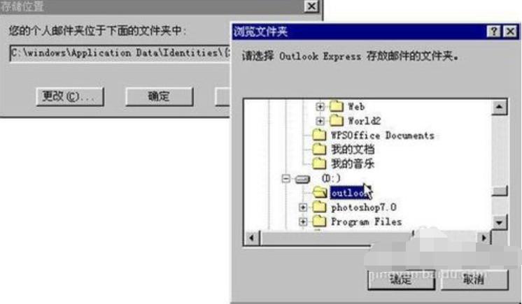 outlook怎么用,小编教你outlook使用方法