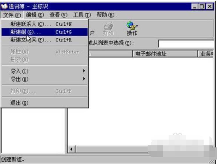 outlook怎么用,小编教你outlook使用方法