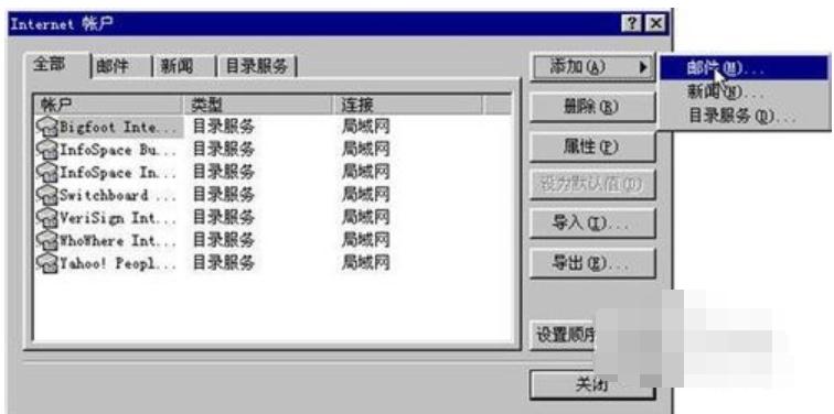outlook怎么用,小编教你outlook使用方法