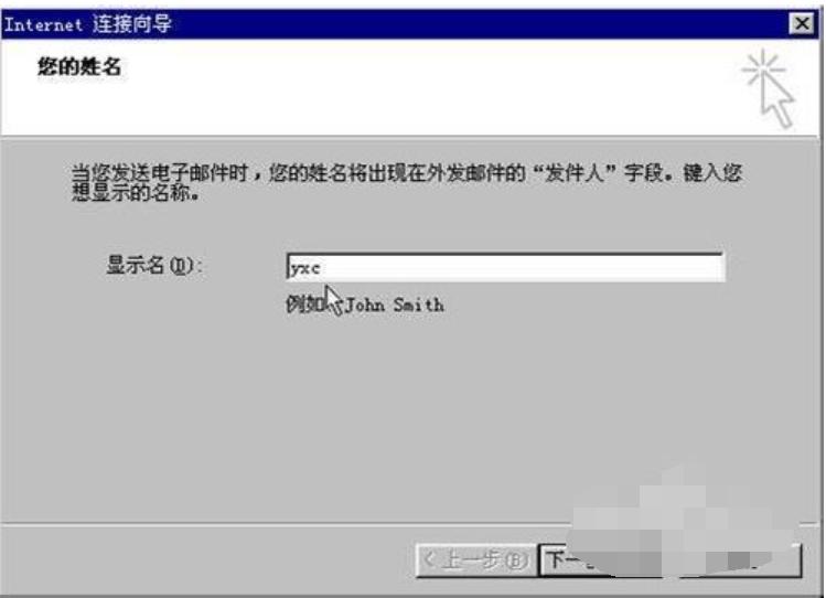 outlook怎么用,小编教你outlook使用方法