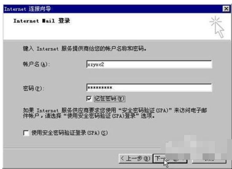 outlook怎么用,小编教你outlook使用方法