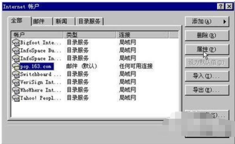 outlook怎么用,小编教你outlook使用方法