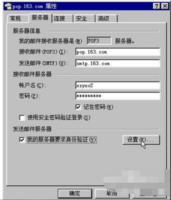 outlook怎么用,小编教你outlook使用方法
