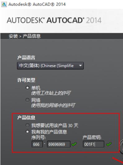 win10系统下cad2014激活失败怎么办