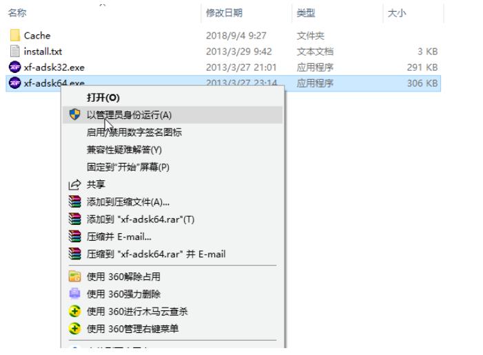 win10系统下cad2014激活失败怎么办