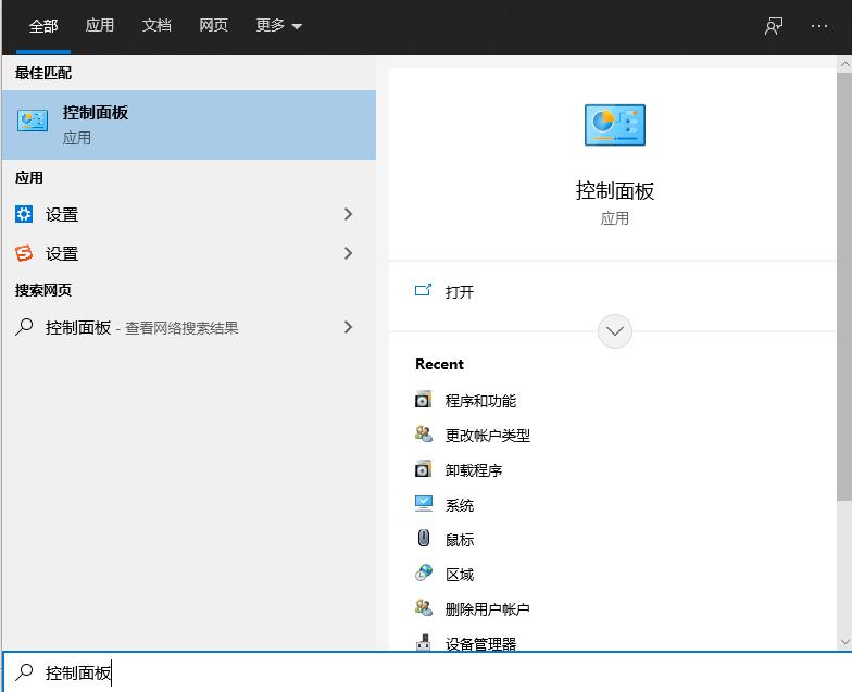 win10卸载更新的方法教程