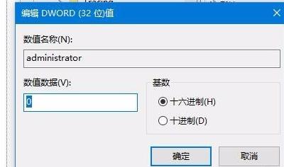 win10系统怎么隐藏管理员账户 隐藏管理员账户方法步骤