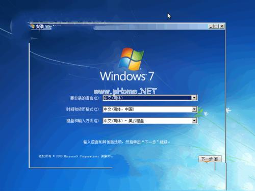 原版Ghost windows7 64位旗舰版镜像系统下载