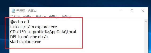 电脑桌面图标变成白色了怎么办