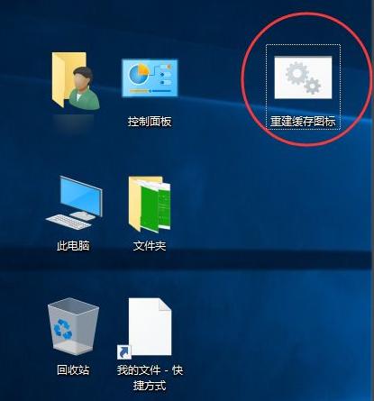 电脑桌面图标变成白色了怎么办