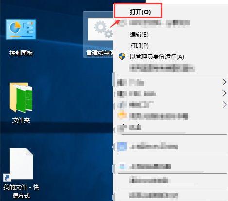 电脑桌面图标变成白色了怎么办