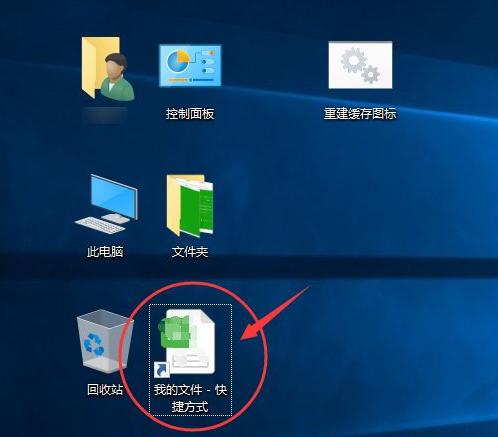 电脑桌面图标变成白色了怎么办