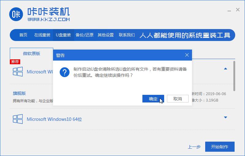 小白一键重装U盘作系统win10步骤