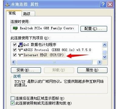 本地连接受限制,小编教你本地连接受限制或无连接怎么办