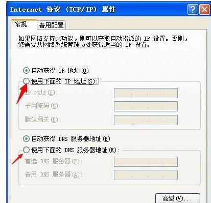 本地连接受限制,小编教你本地连接受限制或无连接怎么办