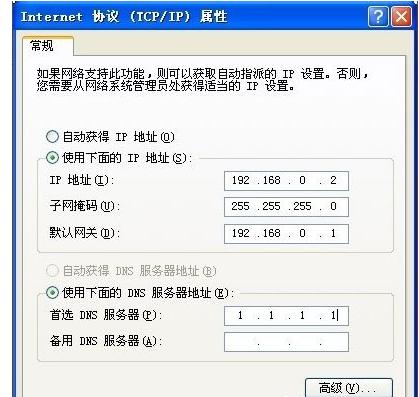本地连接受限制,小编教你本地连接受限制或无连接怎么办