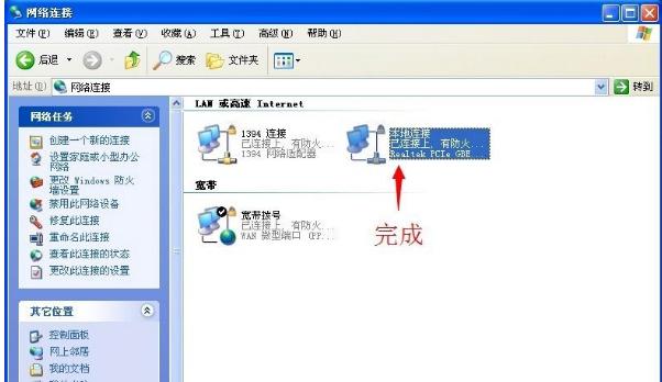本地连接受限制,小编教你本地连接受限制或无连接怎么办