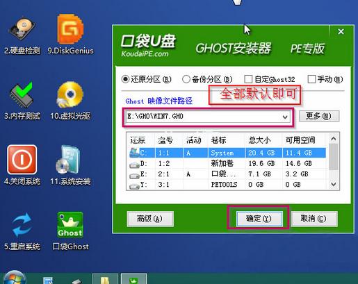 小编教你怎样用U盘安装win7系统