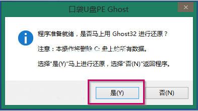 小编教你怎样用U盘安装win7系统
