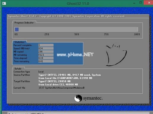 小编教你怎样用U盘安装win7系统
