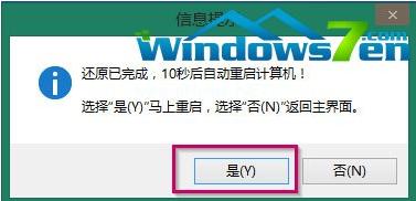 小编教你怎样用U盘安装win7系统