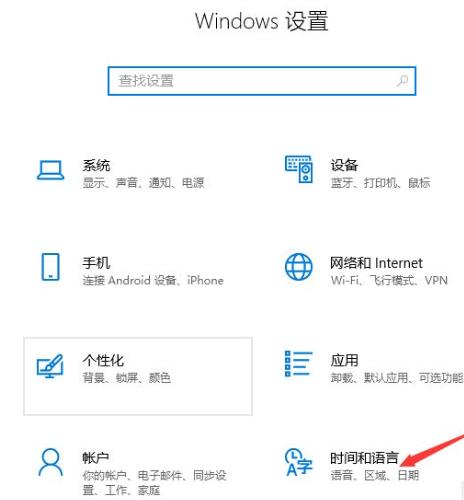 win10关闭输入法的操作步骤