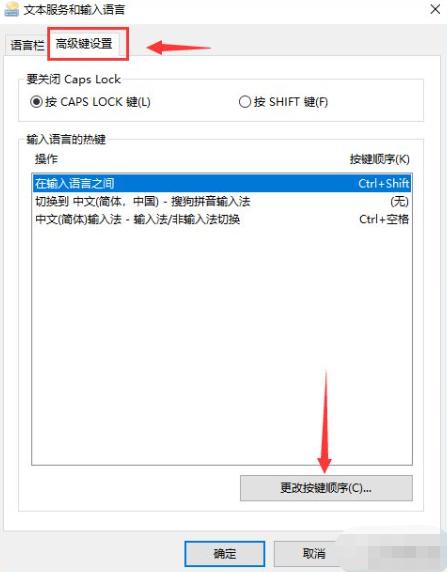 win10关闭输入法的操作步骤