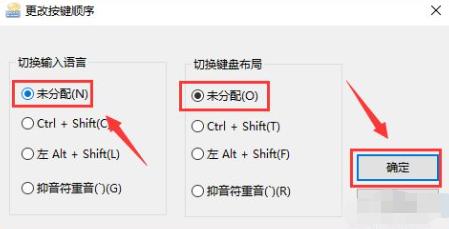 win10关闭输入法的操作步骤
