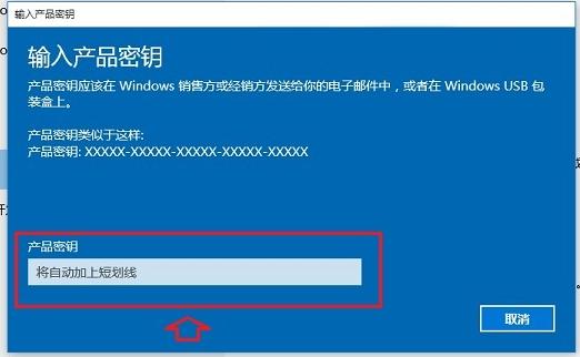 win10密钥分享操作教程