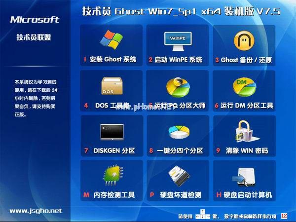 技术联盟windows7 32位纯净旗舰系统下载