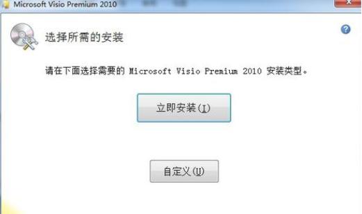 笔者教你怎么激活office visio