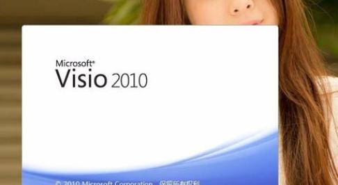 笔者教你怎么激活office visio