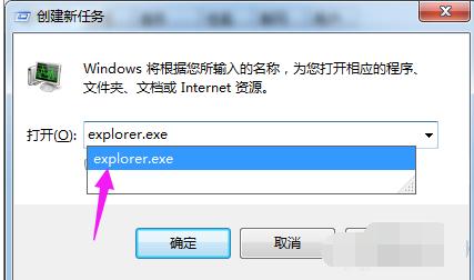 windows资源管理器已停止工作,小编教你windows资源管理器已停止工作怎么解决