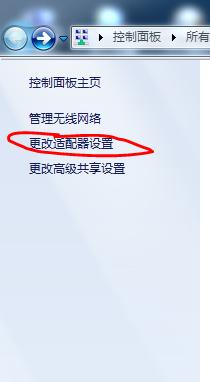 笔记本电脑wifi,小编教你打开笔记本电脑wifi